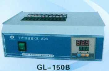 GL-150B微量恒温器（干浴恒温器）