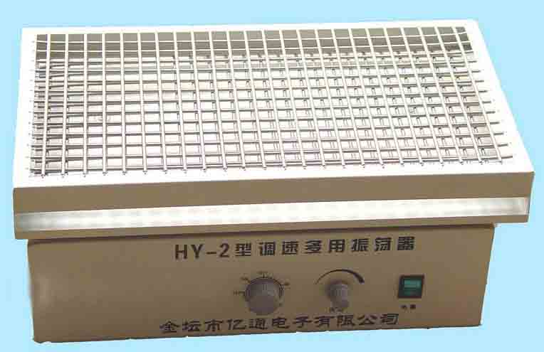 HY－2/HY-4调速多用振荡器