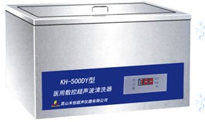 KH台式医用数控超声波清洗器