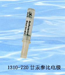 工业甘汞电极1310-720型