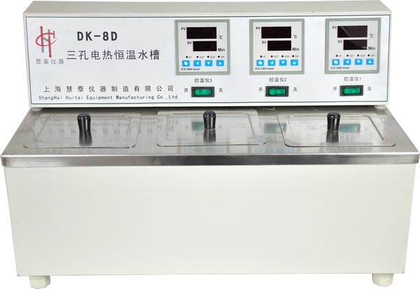 三孔电热恒温水槽DK-8D