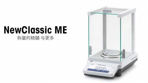 产品名称：电子天平ME204E